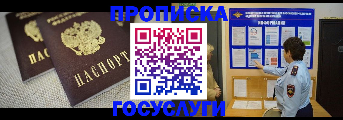 пропишу в квартире в Ленинск-Кузнецком