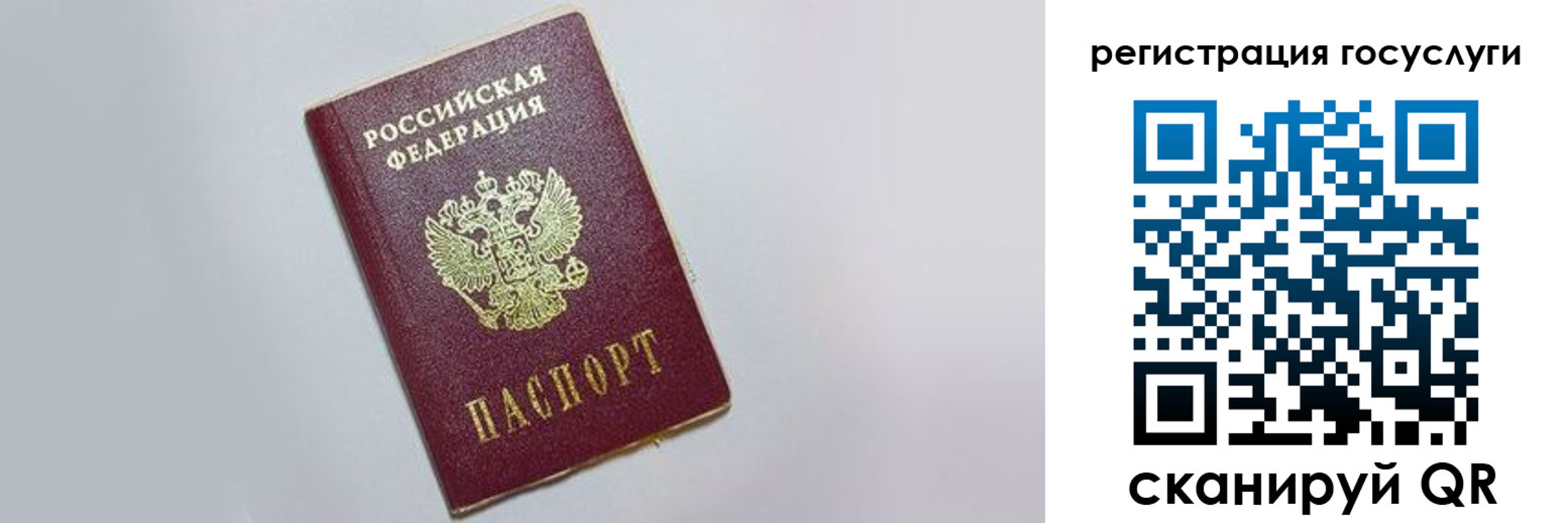 временная регистрация для школы в Ленинск-Кузнецком