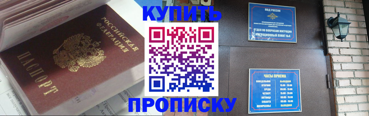 временная регистрация надежно в Ленинск-Кузнецком