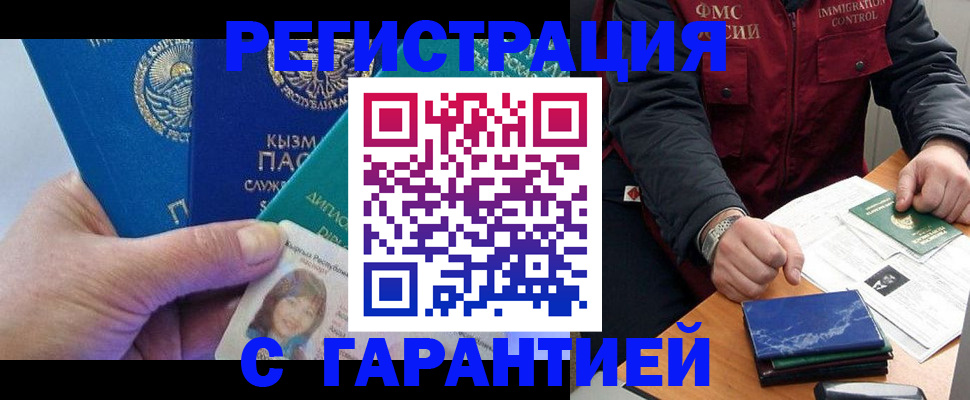 временная регистрация поиск в Ленинск-Кузнецком