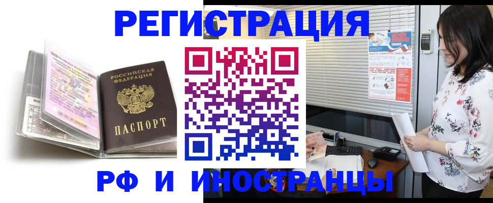 временная регистрация для школы в Ленинск-Кузнецком