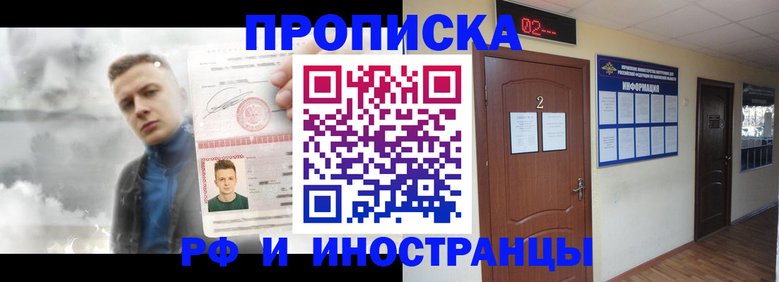 временная регистрация 2025 в Ленинск-Кузнецком