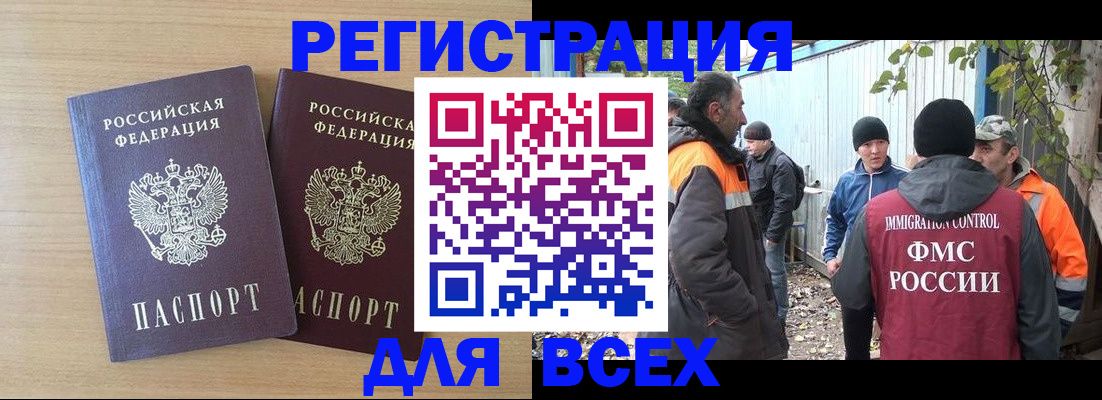 прописка гарантия в Ленинск-Кузнецком