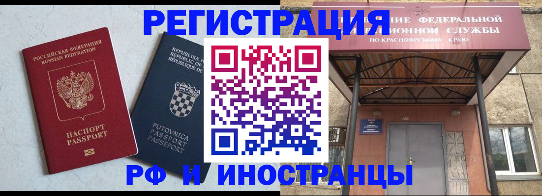 прописка поиск в Ленинск-Кузнецком