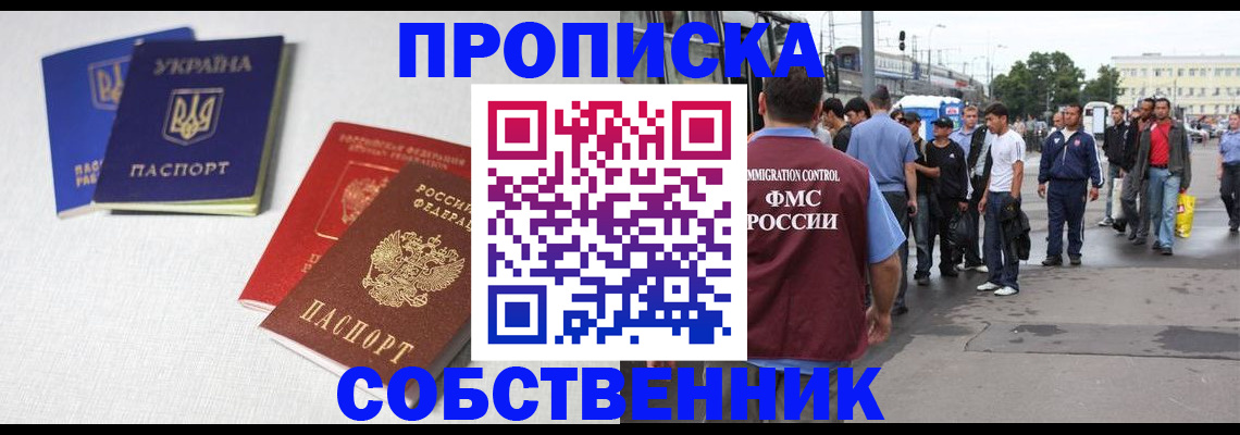 временная регистрация недорого в Ленинск-Кузнецком
